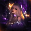 Логотип телеграм канала @purpurkas — 𝐏𝐮𝐫𝐩𝐮𝐫𝐤𝐚 𝐃𝐞𝐬𝐢𝐠𝐧