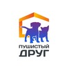 Логотип телеграм канала @pushistiy_drug_novoros — Пушистый друг 🐶🐱❤️Помощь бездомным животным.