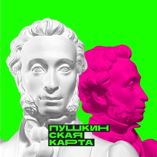 Логотип телеграм канала @pushkakuzbass — Пушкинская карта: веди себя культурно в Кузбассе!