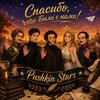 Логотип телеграм канала @pushkin_stars — Pushkin Stars | Канал
