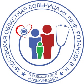 Логотип телеграм канала @pushkino_rb — Московская областная больница имени профессора Розанова В.Н.