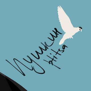 Логотип телеграм канала @pushkinptitsa — Пушкин.ptitsa