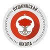 Логотип телеграм канала @pushkinschoolkrd — Пушкинская школа | Краснодар