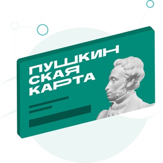 Логотип телеграм канала @pushkinskaya_karta02 — Обналичивание пушкинских карт