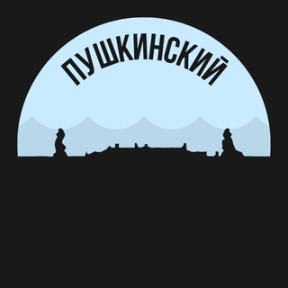 Telegram channel Пушкинский район logo