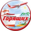 Логотип телеграм канала @pushkintour — Горящие туры в Пушкине