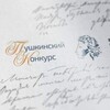 Логотип телеграм канала @pushkonkurs — Пушкинский конкурс