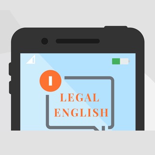 Логотип телеграм канала @pushlegal — Push Legal English