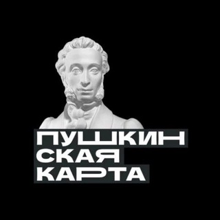 Логотип телеграм канала @puskworksvat444 — Продать Пушкинская карта