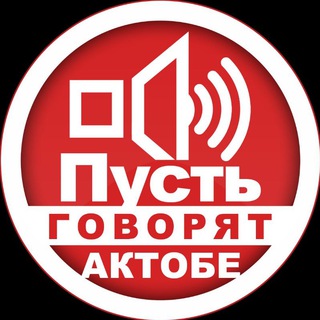 Telegram арнасының логотипі pustgovoryataktobe — Pga Zhanara
