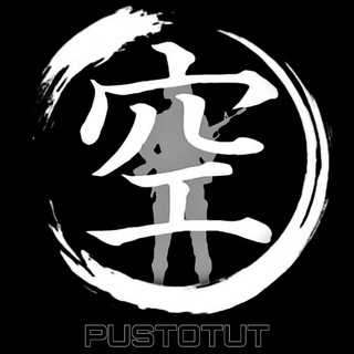 Логотип телеграм канала @pustotut0372 — Pusto_tutYT