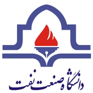 لوگوی کانال تلگرام put_news — اخبار دانشگاه صنعت نفت