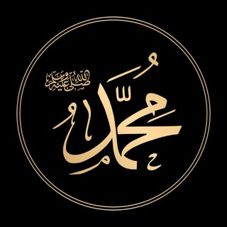 Логотип телеграм канала @put_proroka — Путь Пророка ﷺ