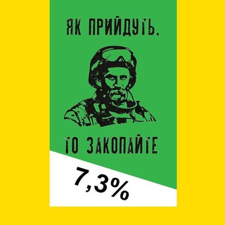 Telegram channel Путч. Русский - нах*й logo