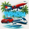 Логотип телеграм канала @puteshestviam — Путешествие и туризм по миру