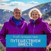 Логотип телеграм канала @puteshetvuemvmeste — Клуб путешествий Путешествуем вместе( КАНАЛ)