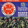 Логотип телеграм канала @putevkavzhin_zov — Сбор мобилизованным Фонд Путёвка в Жизнь