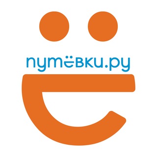 Логотип телеграм канала @putevkiru — Путёвки.ру