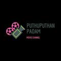 Logo saluran telegram puthuputhanpadam3 — പുതുപുത്തൻപടം 3.0 | Puthuputhanpadam