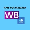 Логотип телеграм канала @puti_post — Путь поставщика
