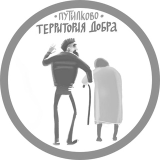 Логотип телеграм канала @putilkovo_info — Путилково Инфо