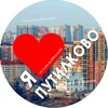Telegram channel Путилково Новостной logo