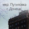 Логотип телеграм канала @putilovka123 — !Киевский район Путиловка!