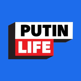 Логотип телеграм канала @putin_life — Putin.Life