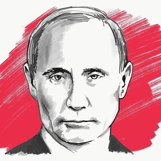 Логотип телеграм канала @putinonlinee — Путин он лайн
