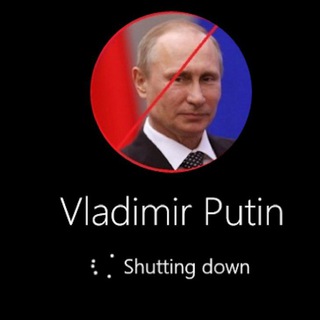 Логотип телеграм канала @putinshutdown — PutinShutdown