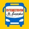 Логотип телеграм канала @putivmeste — 🕊ПУТЕШЕСТВУЕМ ВМЕСТЕ🚐 (канал)