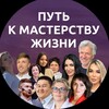 Логотип телеграм канала @putkmasterstvu — 🟣🟣Путь к мастерству жизни 🟣🟣