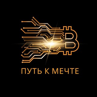 Логотип телеграм -каналу putkmechte_1000 — Путь