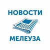 Логотип телеграм канала @putoktmel — НОВОСТИ МЕЛЕУЗА [газета «Путь Октября»]