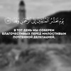 Логотип телеграм канала @puttauhida01 — блокнот муваحида