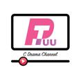 Logo of telegram channel putuutu — Pu Tuu Drama Series