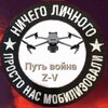 Логотип телеграм канала @putvoinazv — Путь Война Z-V