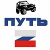 Логотип телеграм канала @putzvo — ПУТЬ “Z”