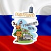 Логотип телеграм канала @puvt69 — Подслушано у водителей.ру