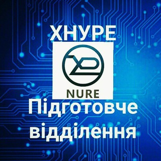Логотип телеграм -каналу pv_nure — Підготовче відділення ХНУРЕ