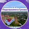 Логотип телеграм канала @pvg161 — Подслушано в Гуково🔥