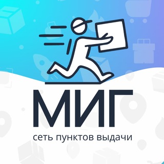 Telegram channel МИГ — сеть пунктов выдачи в ДНР logo