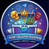 Логотип телеграм канала @pvz_drops — ПУНКТ ВЫДАЧИ ПОДАРКОВ