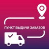 Логотип телеграм канала @pvzdpr — Пункт выдачи заказов