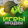 Логотип телеграм канала @pvzgamesdowload — Пвз игры и моды