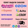 Логотип телеграм канала @pvzstarobelsk — ️️⚡️ПВЗ Старобельск️️⚡️