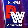 Логотип телеграм канала @pwefir24 — POLITWERA эфир