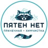 Логотип телеграм канала @pyaten_net_dv — Пятен Нет