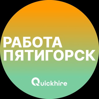 Telegram channel Вакансии в Пятигорске logo