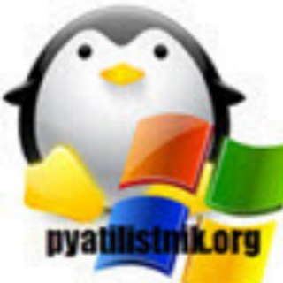 Логотип телеграм канала @pyatilistnikorg — Pyatilistnik (Канал для системных администраторов и IT)